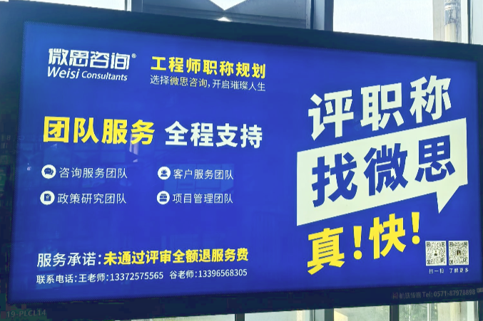 微思咨询——杭州地铁全城互动！