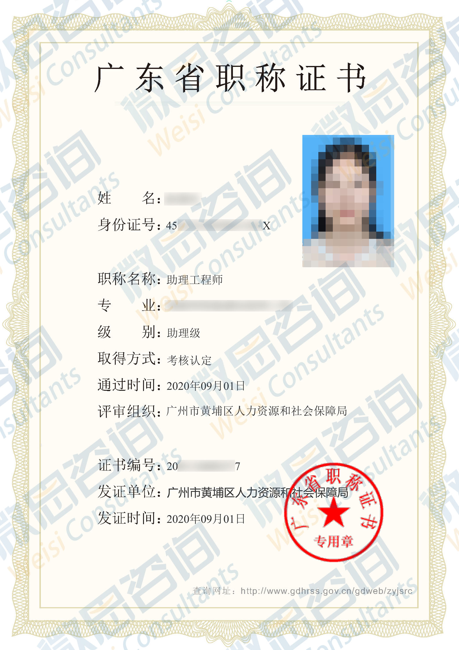 广东省工程师