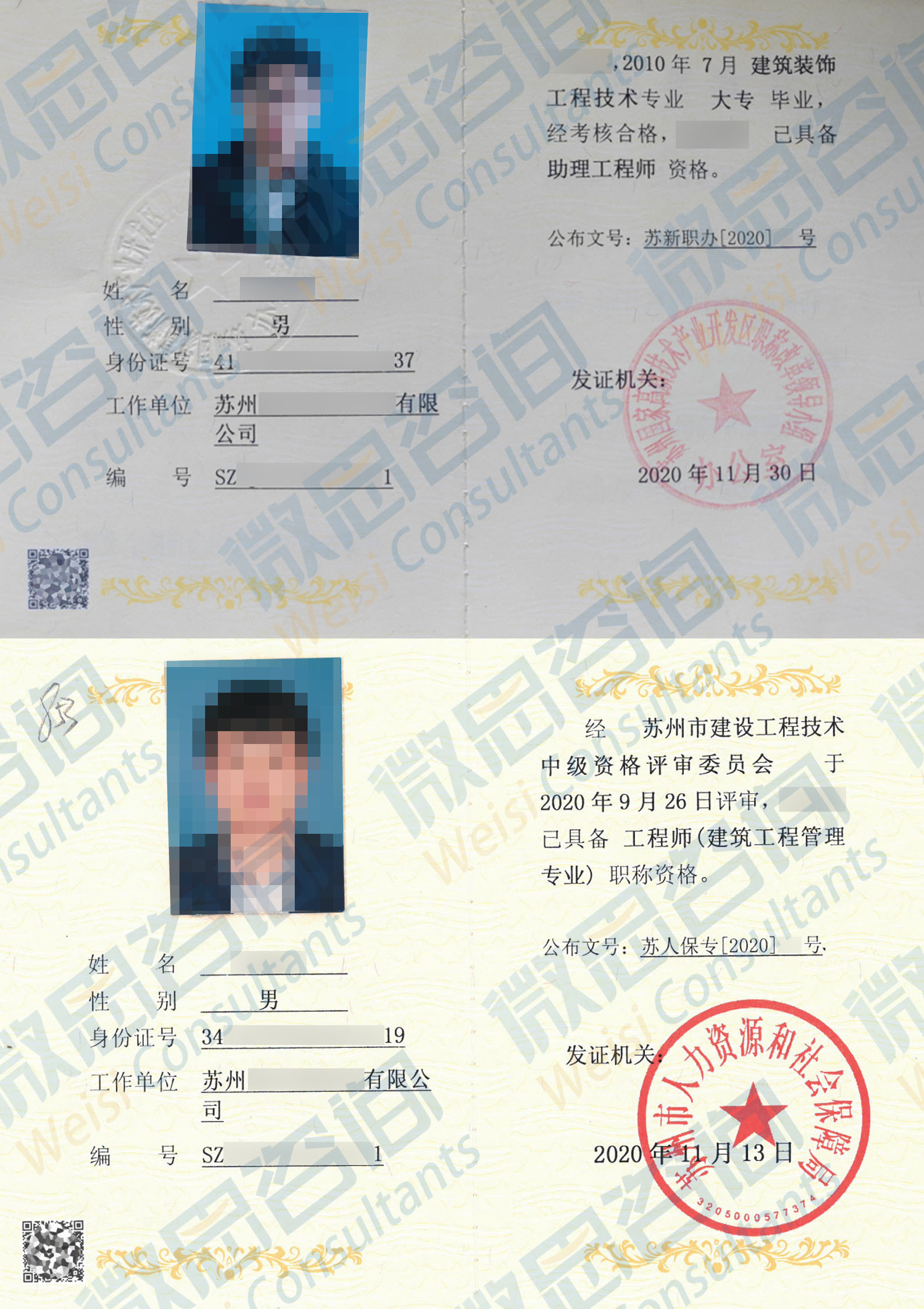 苏州工程师