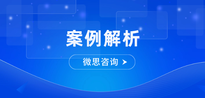 业绩造假“一眼看穿”| 职称申报案例分析